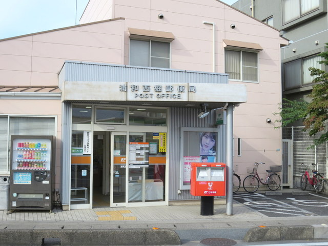 ＹＳフラットのその他|浦和西堀郵便局