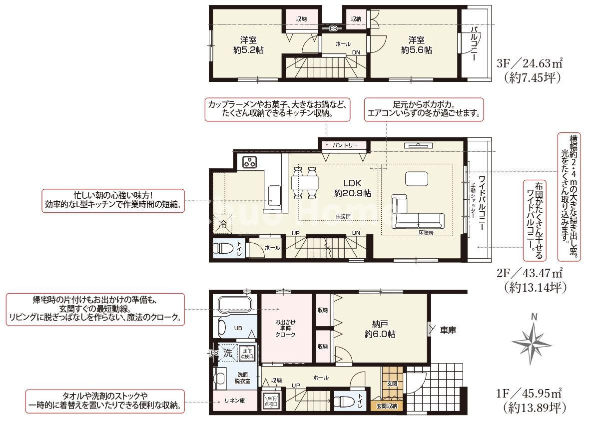 足立区大谷田5丁目新築分譲住宅の間取り|【間取り図】2SLDK・クローク・リネン庫・パントリー・カースペース並列2台