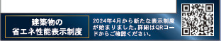 仲介手数料不要　クレイドルガーデン合志市須屋第20【西合志東小・西合志南中】の省エネ性能ラベル
