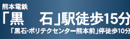 仲介手数料不要　クレイドルガーデン合志市須屋第20【西合志東小・西合志南中】の周辺
