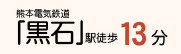 仲介手数料不要　リーブルガーデン合志市須屋第十七【西合志東小・西合志南中】の周辺