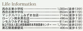 仲介手数料不要　リーブルガーデン合志市須屋第十七【西合志東小・西合志南中】の周辺