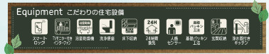 仲介手数料不要　リーブルガーデン合志市須屋第十七【西合志東小・西合志南中】の構造・工法・仕様