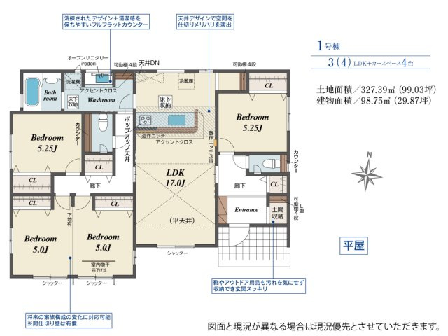BLOOMING GARDEN　本庄市前原2丁目の間取り|図面と現況が異なる場合、現況を優先とします。