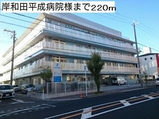 【周辺】 | ベアレジデンス | 岸和田平成病院様まで220m