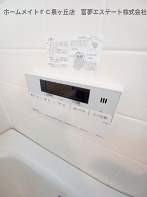 【設備】 | いぶき野三丁目3号棟 | 浴室リモコン