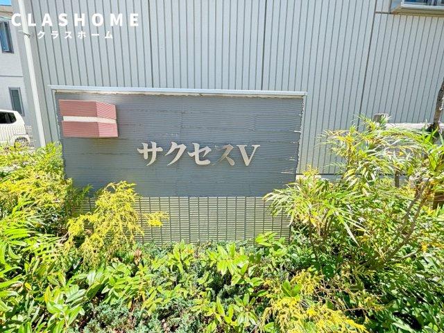 サクセスⅤ　　刈谷市近郊の賃貸ならクラスホーム刈谷のエントランス