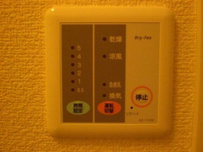 【設備】 | レオパレスメルベーユ | 雨の日に嬉しい浴室乾燥機♪