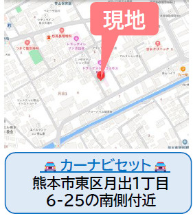 仲介手数料不要　よかタウンBloom東区月出１丁目１期【月出小・錦ヶ丘中】の地図|カーナビ➡東区月出１丁目6-25南側付近