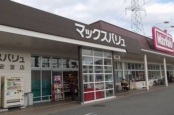 ヴァンベール田寺Ｂの周辺|マックスバリューまで450m