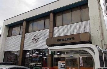 ヴァンベール田寺Ｂの周辺|御立郵便局まで800m
