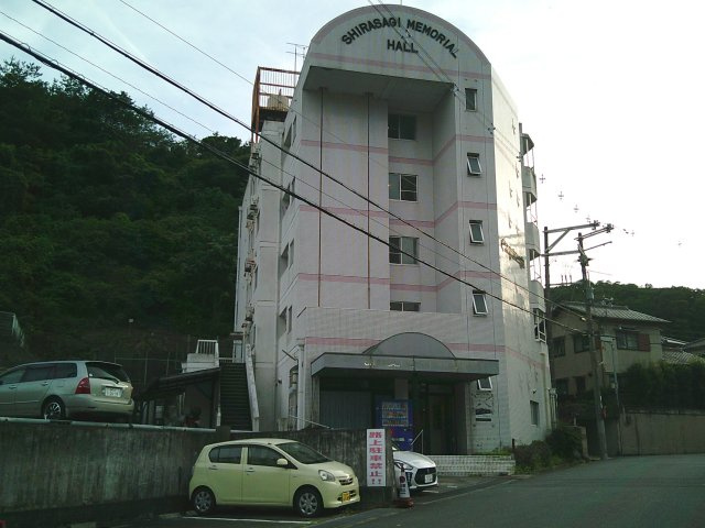 しらさぎメモリアル
