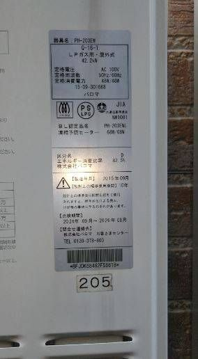 ＷＩＴＨ　ＰＬＡＣＥ　月見台のその他共用部分