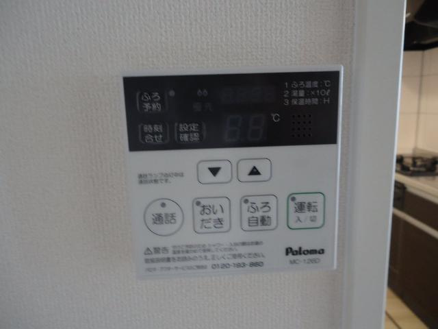 フォルビート田寺東の設備|給湯リモコン