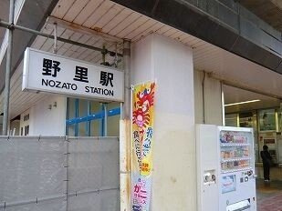 メゾンエイトの周辺|ＪＲ播但線野里駅まで1000m