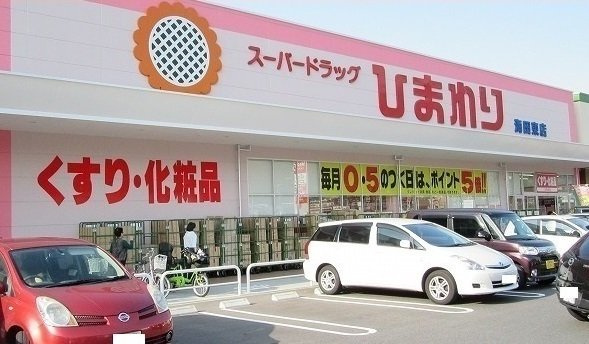 Ｙ’ｓ　ＧｒａｎｄｅⅢの周辺|ひまわりまで600m