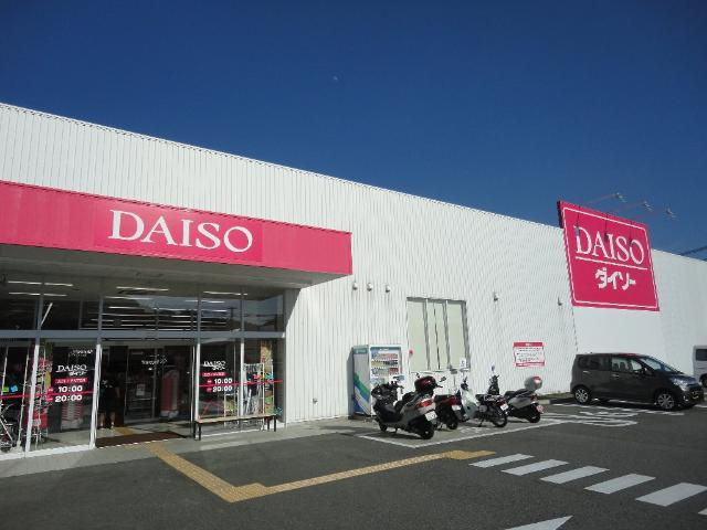 姫路市西庄のアパートの周辺|ザ・ダイソーひめじ岡田店まで598ｍ