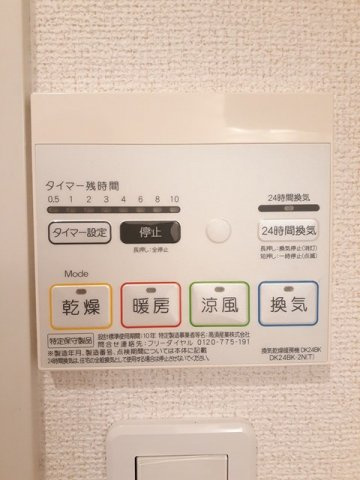 響　（ひびき）の設備