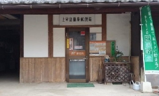 コンフォートＴの周辺|上平良簡易郵便局まで240m