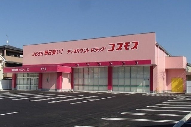 ライスガーデン　Ⅰの周辺|コスモスまで550m