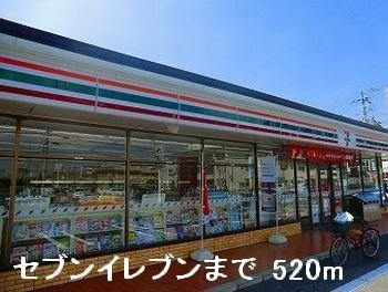 ヒロノハルカスＢの周辺|セブンイレブンまで520m