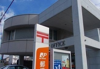 コスモハイツ　Ⅱの周辺|郵便局まで600m
