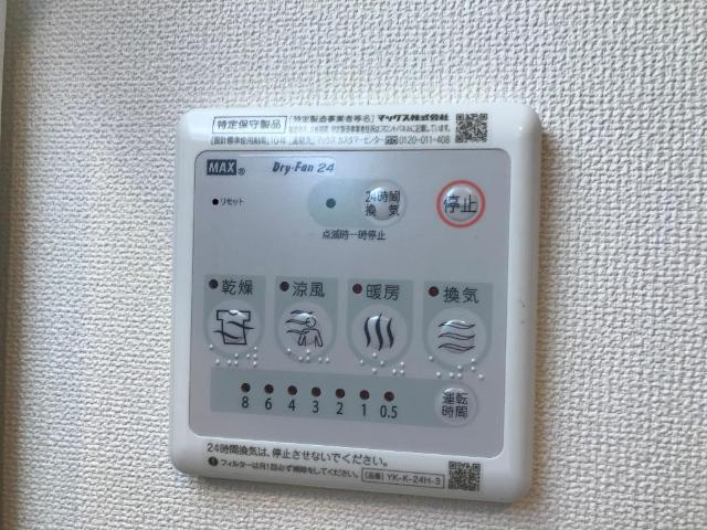 八千代の設備|浴室乾燥機リモコン（イメージ）