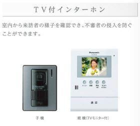 アヴェリアの内装|カメラ付インターホン（イメージ）