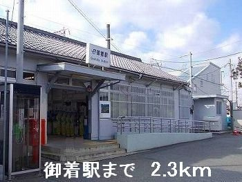 ベル　アンジュの周辺|御着駅まで2300m