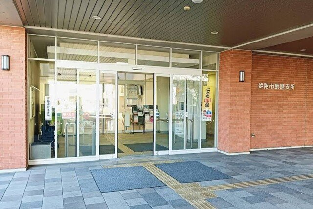 ジラソーレ・タデノの周辺|姫路市　飾磨支所まで1100m