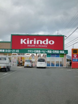 【周辺】 | サニーヒル今津Ⅱ | キリン堂まで1500m