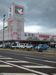 【周辺】 | サニーヒル今津Ⅱ | 平和堂まで1780m