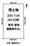 北葛城郡広陵町大字三吉【建築条件なし】【更地】の画像