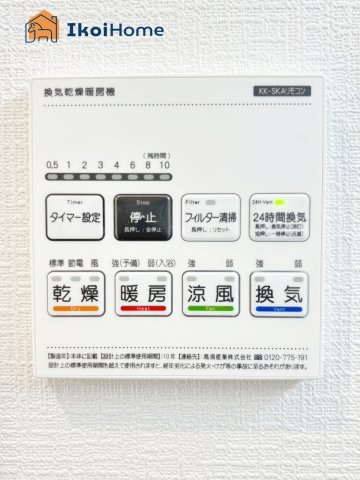 明石市魚住町西岡　全２棟A号棟　新築戸建　のその他|【ホームページに現地動画掲載中】●年中無休：当日予約可●浴室暖房乾燥機が付いています。