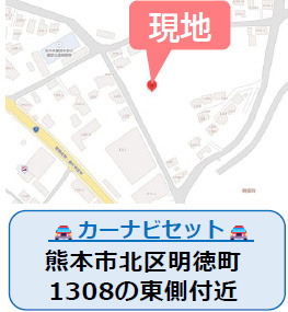 仲介手数料不要　よかタウンBloom北区明徳町4期【川上小・北部中】の地図|カーナビ➡北区明徳町1308の東側