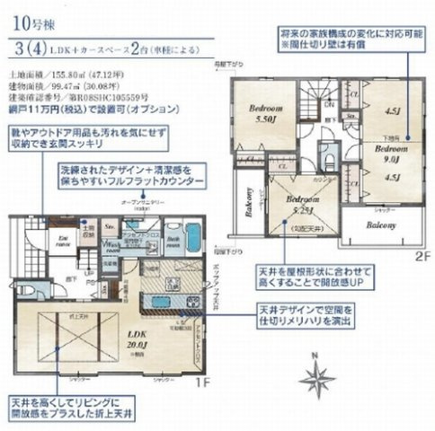 【その他】 | 【仲介手数料０円】秦野市渋沢　新築一戸建て　全11棟 | 8号棟　秦野市渋沢　新築一戸建て　全11棟