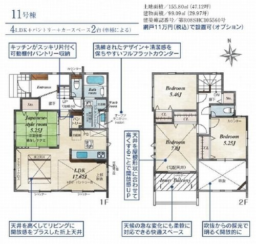【その他】 | 【仲介手数料０円】秦野市渋沢　新築一戸建て　全11棟 | 10号棟　秦野市渋沢　新築一戸建て　全11棟