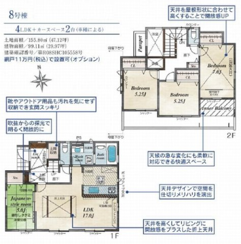【仲介手数料０円】秦野市渋沢　新築一戸建て　全11棟のその他|8号棟　秦野市渋沢　新築一戸建て　全11棟