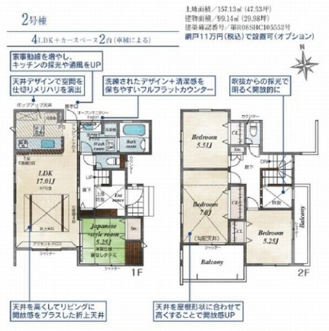 【間取り】 | 【仲介手数料０円】秦野市渋沢　新築一戸建て　全11棟 | 2号棟　秦野市渋沢　新築一戸建て　全11棟
