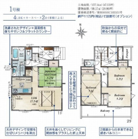 【その他】 | 【仲介手数料０円】秦野市渋沢　新築一戸建て　全11棟 | 1号棟　秦野市渋沢　新築一戸建て　全11棟