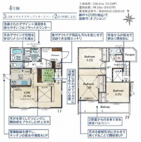 【その他】 | 【仲介手数料０円】秦野市渋沢　新築一戸建て　全11棟 | 4号棟　秦野市渋沢　新築一戸建て　全11棟