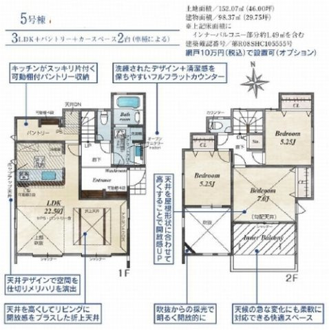 【その他】 | 【仲介手数料０円】秦野市渋沢　新築一戸建て　全11棟 | 5号棟　秦野市渋沢　新築一戸建て　全11棟