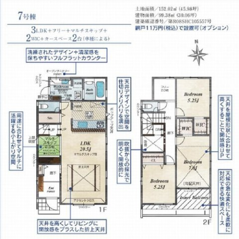 【その他】 | 【仲介手数料０円】秦野市渋沢　新築一戸建て　全11棟 | 7号棟　秦野市渋沢　新築一戸建て　全11棟