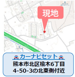 仲介手数料不要　よかタウンBloomＨ北区楡木６丁目３期【楡木、楠小・楠中】の地図|カーナビ➡北区楡木６丁目4-50-3の北東側付近