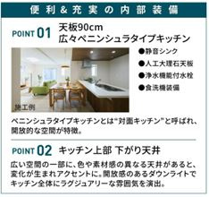 【設備】 | 厚木市緑ヶ丘5丁目　新築分譲住宅　全1棟
