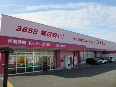 【周辺】 | サイドポート | コスモス海士江店まで2500m