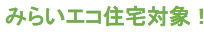 仲介手〇料不要　よかタウンBloom北区鶴羽田町１期【北部東小・北部中】のその他