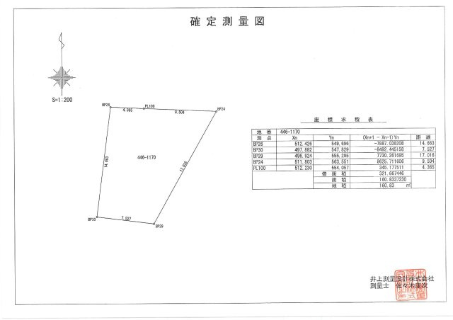 【トーヨーホーム売主/売土地】東郷春木下鏡田　E区画の土地図|確定測量図