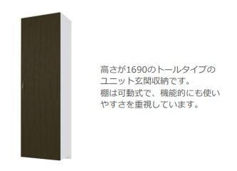 レミエ上平良の玄関|玄関収納（イメージ）