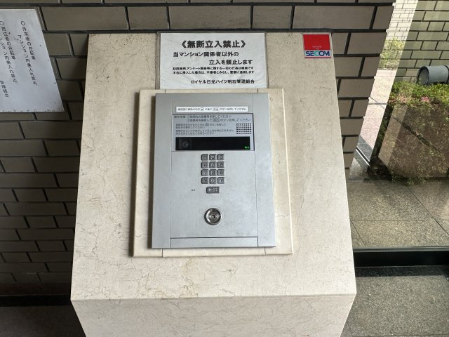 ロイヤル日光ハイツ明石のその他